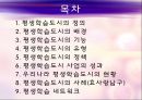 평생학습도시 현황 및 사례.PPT자료 2페이지