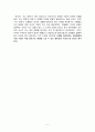‘재미있는 사회과를 만들기 위한 아이디어’로 직소모형을 예를 들어 설명 2페이지