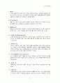 [국어과교육론] 국어교육 관련 개념어 20개에 대해 정리하기 2페이지