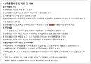 [성인기정신장애] 정신분열증, 정동장애와 자살.PPT자료 7페이지