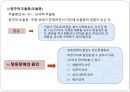 [성인기정신장애] 정신분열증, 정동장애와 자살.PPT자료 8페이지