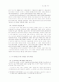 [한국문학연구] 에 나타난 조선시대 여성의식 4페이지