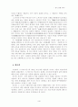 [한국문학연구] 에 나타난 조선시대 여성의식 6페이지