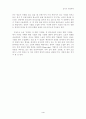 [문학과 대중매체] 소설「오발탄」과 영화 「오발탄 (誤發彈 / An Aimless Bullet)」비교하기 4페이지