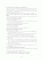 테니스(Tennis)의 기원 및 규칙 6페이지