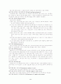 테니스(Tennis)의 기원 및 규칙 7페이지
