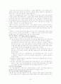 테니스(Tennis)의 기원 및 규칙 8페이지