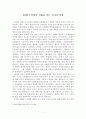 20세기 혁명의 시대를 이끈  1페이지