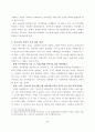 측천무후(則天武后)와 여성의 지위 향상 2페이지
