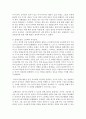 [아동문학] 유아의 독서습관과 그림책의 관계를 정리하시오 5페이지