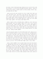 [아동문학] 유아의 독서습관과 그림책의 관계를 정리하시오 7페이지