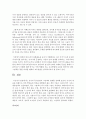 [아동문학] 유아의 독서습관과 그림책의 관계를 정리하시오 9페이지