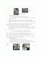 4-2-2  지도안 3페이지