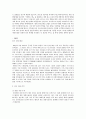[국제경영학] NC soft(엔씨소프트) 보고서 10페이지