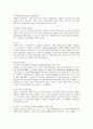 [국제경영학] NC soft(엔씨소프트) 보고서 11페이지