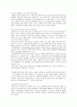 [국제경영학] NC soft(엔씨소프트) 보고서 12페이지