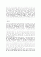 [국제경영학] NC soft(엔씨소프트) 보고서 14페이지
