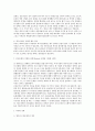 [국제경영학] NC soft(엔씨소프트) 보고서 17페이지