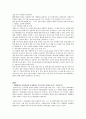 [국제경영학] NC soft(엔씨소프트) 보고서 19페이지