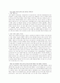 [국제경영학] NC soft(엔씨소프트) 보고서 20페이지
