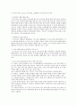 [국제경영학] NC soft(엔씨소프트) 보고서 22페이지