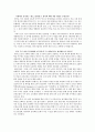 [국제경영학] NC soft(엔씨소프트) 보고서 23페이지