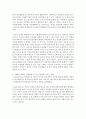 [유아발달] 아동발달이론에서는 주로 엄마의 역할이 보다 강조되고 있는데 아빠의 역할이 아동발달에 미치는 영향은 어떠한 것이 있을까 5페이지