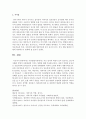 [유아발달] 아동발달이론에서는 주로 엄마의 역할이 보다 강조되고 있는데 아빠의 역할이 아동발달에 미치는 영향은 어떠한 것이 있을까 9페이지