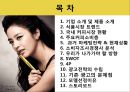 프렌치카페 카페믹스 광고수립전략 2페이지