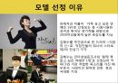 프렌치카페 카페믹스 광고수립전략 29페이지