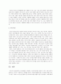 [언어지도] 언어발달을 지원하는 교실의 환경을 물리적, 지적, 사회 정서적 환경으로 나누어 구체적으로 설계해 보시오 5페이지