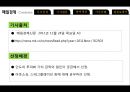 루피화 38년만에최저 성장추락 3페이지