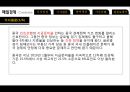 루피화 38년만에최저 성장추락 4페이지
