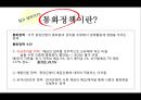 루피화 38년만에최저 성장추락 5페이지