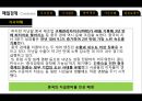 루피화 38년만에최저 성장추락 12페이지