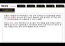 루피화 38년만에최저 성장추락 16페이지