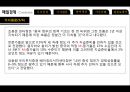 루피화 38년만에최저 성장추락 18페이지