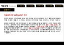 루피화 38년만에최저 성장추락 24페이지