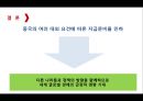 루피화 38년만에최저 성장추락 25페이지