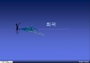 희곡과 시나리오  3페이지