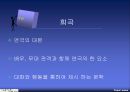 희곡과 시나리오  4페이지
