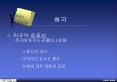 희곡과 시나리오  6페이지