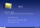 희곡과 시나리오  7페이지
