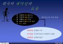 희곡과 시나리오  8페이지