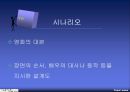 희곡과 시나리오  10페이지