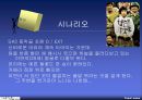 희곡과 시나리오  13페이지