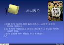 희곡과 시나리오  17페이지