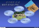 희곡과 시나리오  22페이지