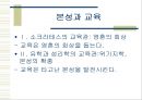 본성과교육  5페이지