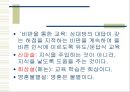 본성과교육  7페이지